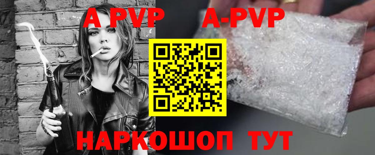 А ПВП СК Джанкой