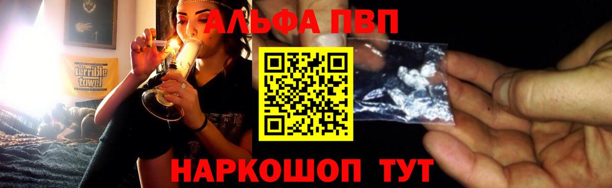 A PVP мука  A-PVP  Alfa_PVP СК  Джанкой  A PVP СК  Вход с VPN 
