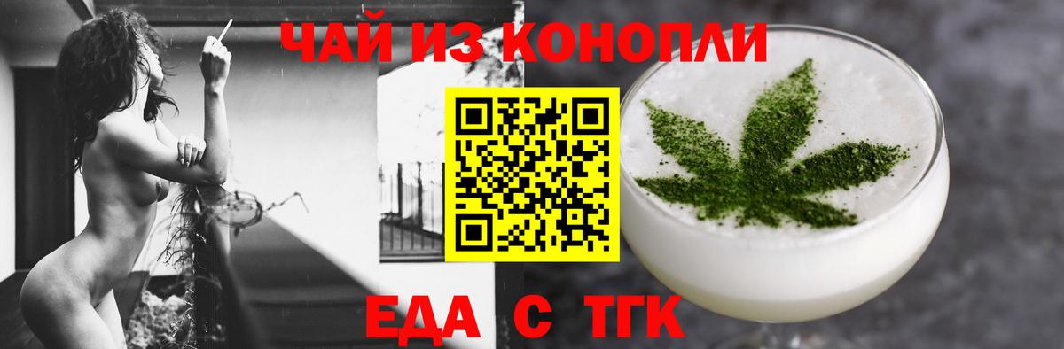 Cannafood марихуана Джанкой
