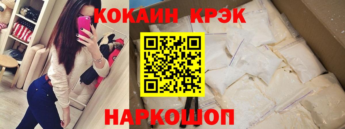 Джанкой  COCAIN VHQ  Вход с VPN 