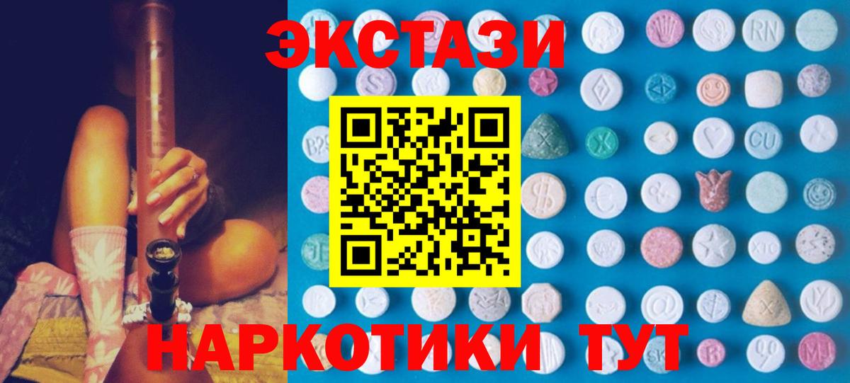 ЭКСТАЗИ диски Джанкой