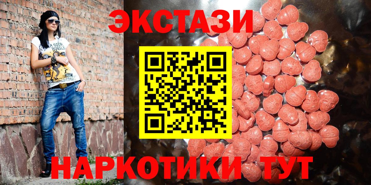 Экстази  Экстази XTC  Вход с VPN  где можно купить   ЭКСТАЗИ Punisher  Джанкой 