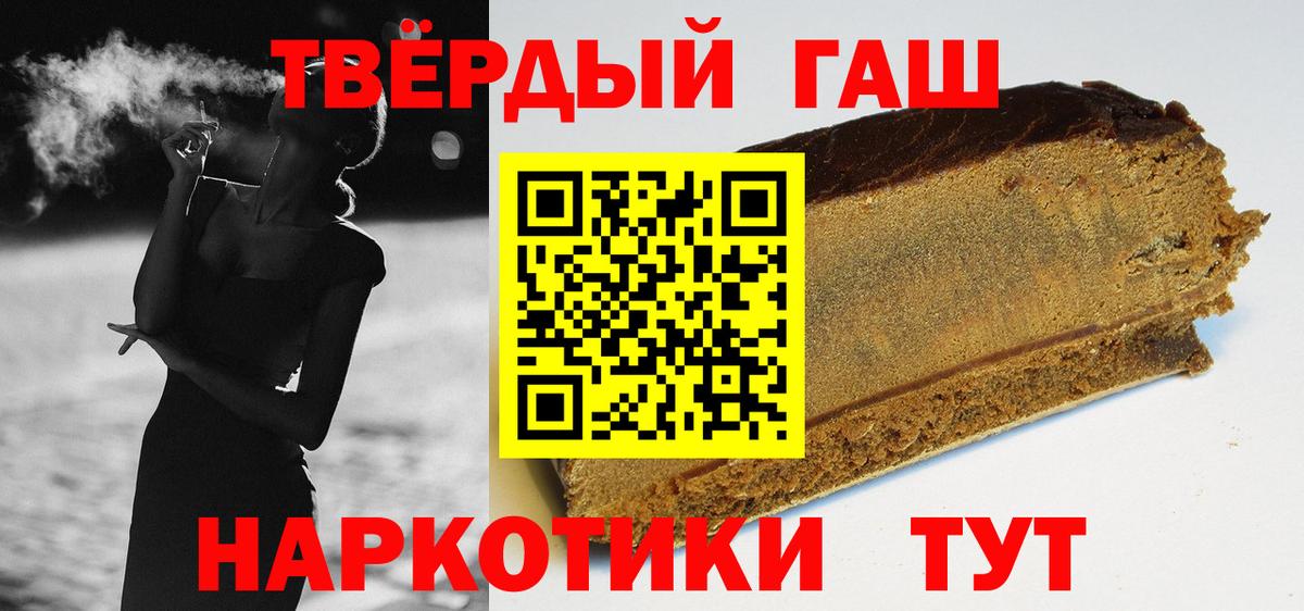 ГАШИШ Изолятор Джанкой