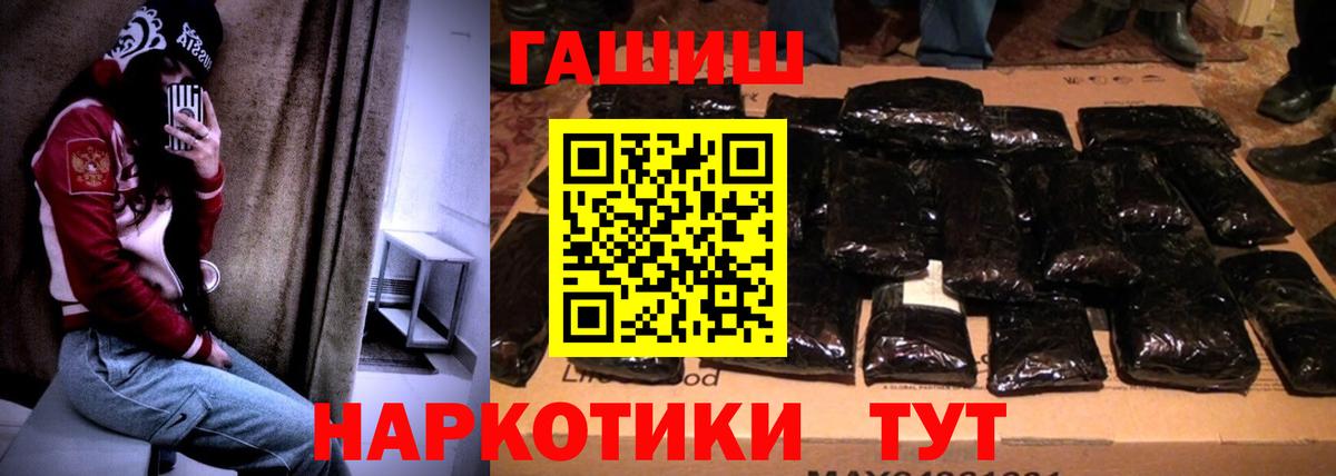 ГАШИШ гашик  Вход с VPN  ГАШ hashish  Джанкой 