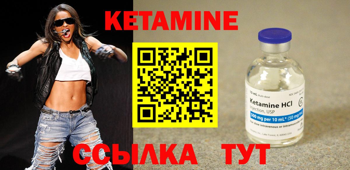 Джанкой  КЕТАМИН ketamine  Вход с VPN 