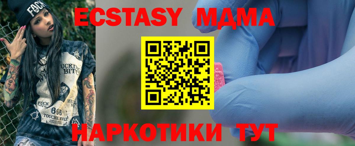 МДМА VHQ  MDMA  MDMA кристаллы  Джанкой  Вход с VPN 