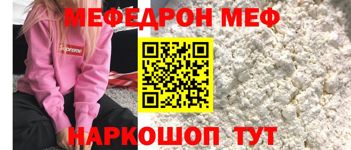   tor  Вход с VPN  наркотики  Джанкой  Мефедрон VHQ  Мефедрон  МЕФ мяу мяу 