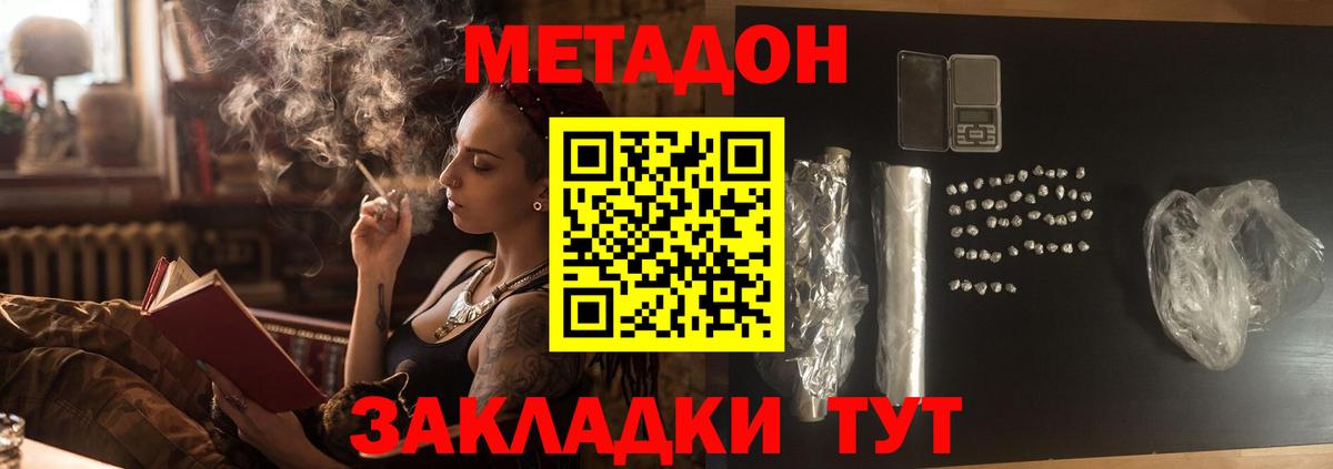 Метадон кристалл Джанкой