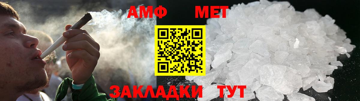 Первитин мет Джанкой