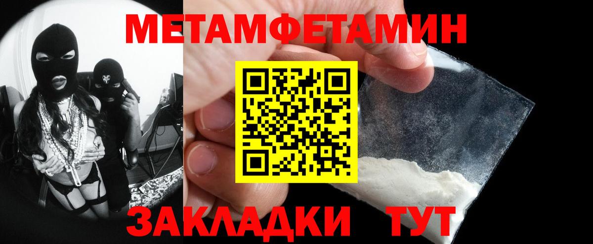 Джанкой  Первитин кристалл  Вход с VPN 